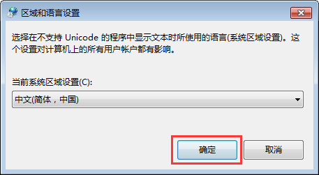 Win7打開應用程序時出現亂碼怎么解決？