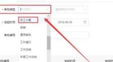 釘釘電腦版如何導出員工訂餐申請審批記錄？方法步驟介紹