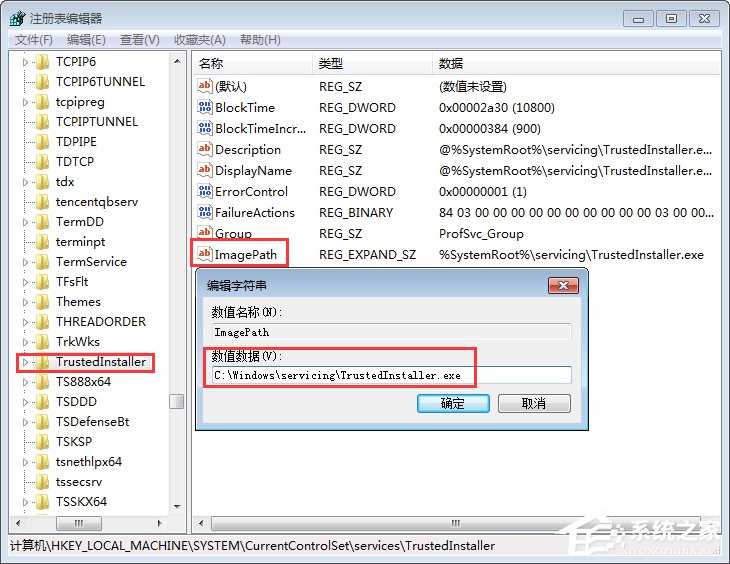 Win7無法停止服務提示“服務沒有及時響應啟動或控制請求”怎么辦？