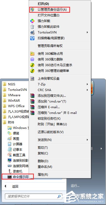 Win7無法停止服務提示“服務沒有及時響應啟動或控制請求”怎么辦？