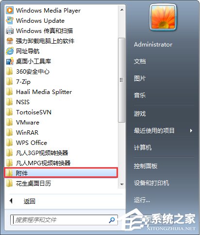 Win7無法停止服務提示“服務沒有及時響應啟動或控制請求”怎么辦？