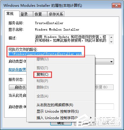 Win7無法停止服務提示“服務沒有及時響應啟動或控制請求”怎么辦？