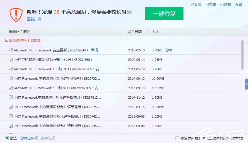 Win7系統進程Trustedinstaller.exe占用內存很高怎么處理？