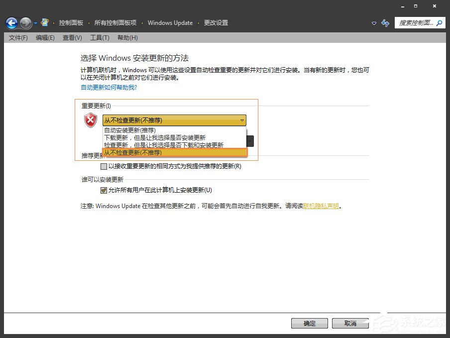 Win7系統進程Trustedinstaller.exe占用內存很高怎么處理？