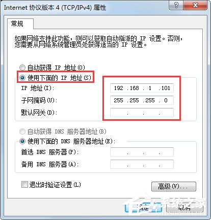 Win7系統如何偽裝IP地址？