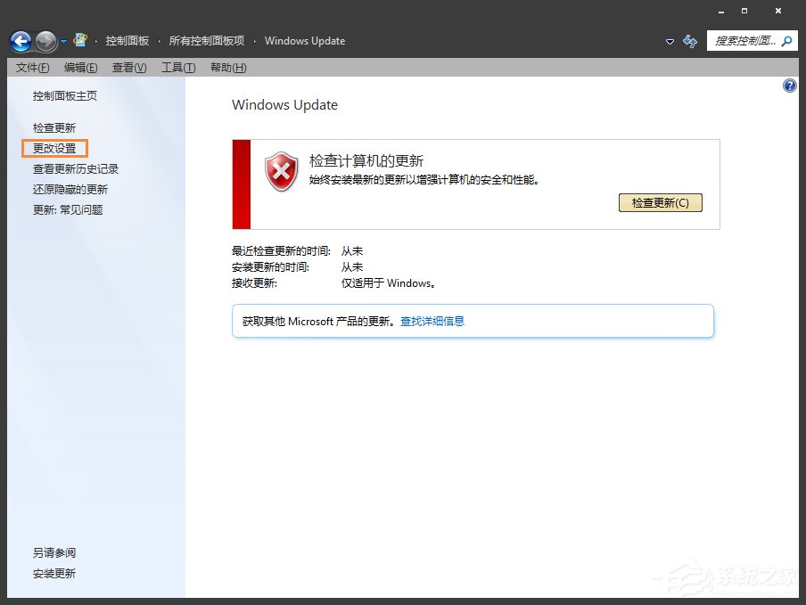 Win7系統進程Trustedinstaller.exe占用內存很高怎么處理？
