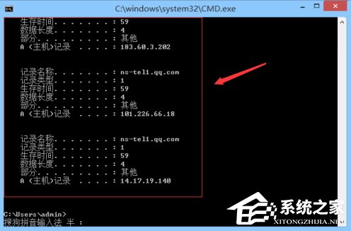 Win8怎么清除DNS緩存？