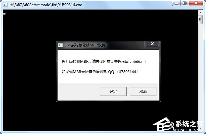 WindowsXP系統Services意外終止怎么辦？