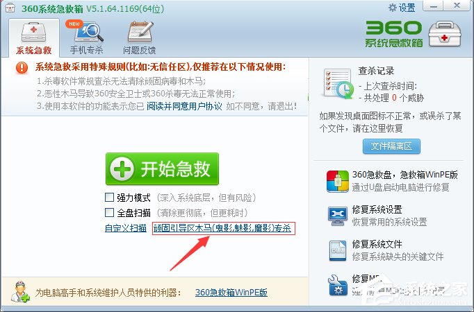 WindowsXP系統Services意外終止怎么辦？