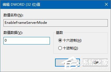 Windows10正式版攝像頭不能用怎么辦？