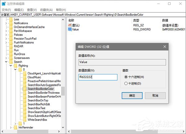 Win10系統下如何打造個性化的Cortana搜索欄？
