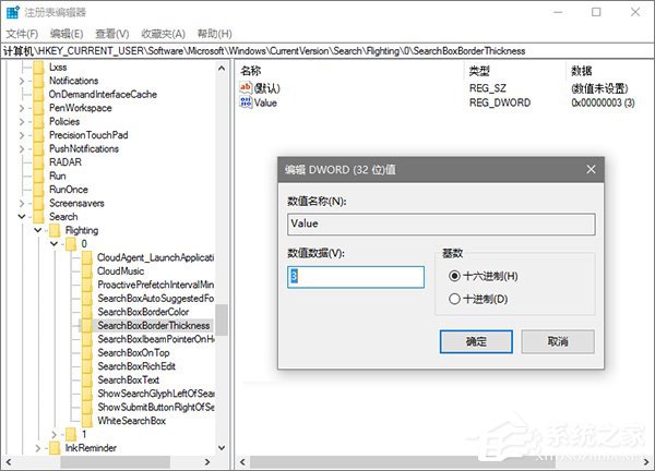Win10系統下如何打造個性化的Cortana搜索欄？