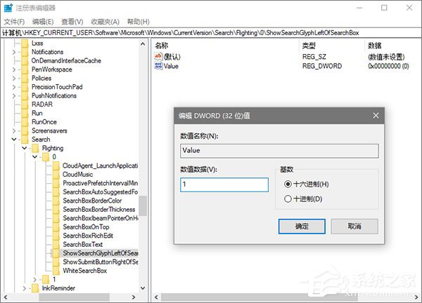 Win10系統下如何打造個性化的Cortana搜索欄？