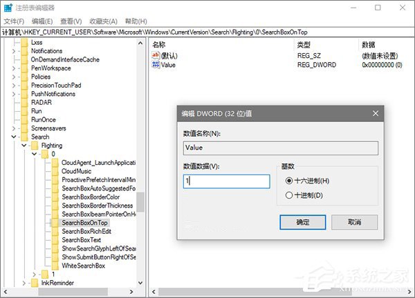 Win10系統下如何打造個性化的Cortana搜索欄？