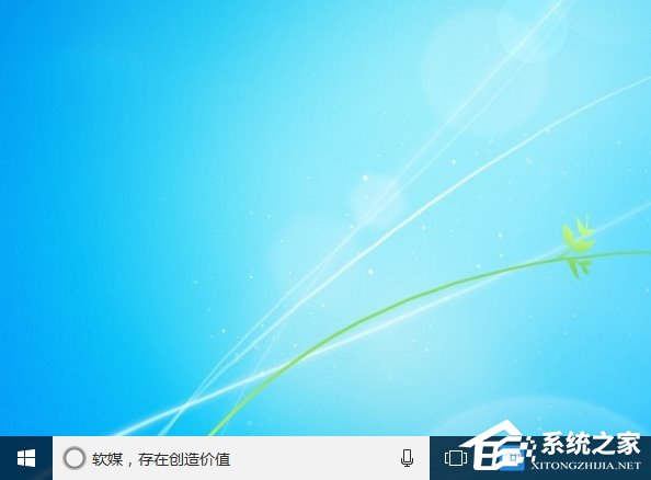 Win10系統下如何打造個性化的Cortana搜索欄？