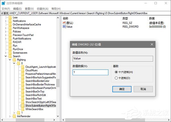 Win10系統下如何打造個性化的Cortana搜索欄？