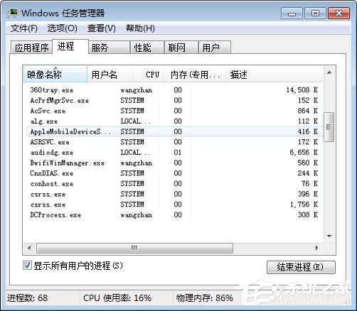 Win7打開軟件時提示“應用程序正在運行”怎么辦？
