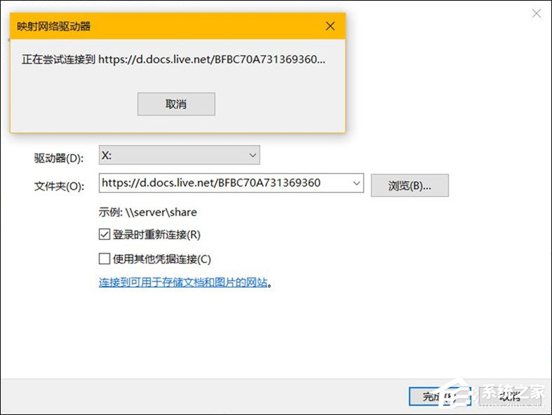 如何在將Win10中的OneDrive映射到本地？