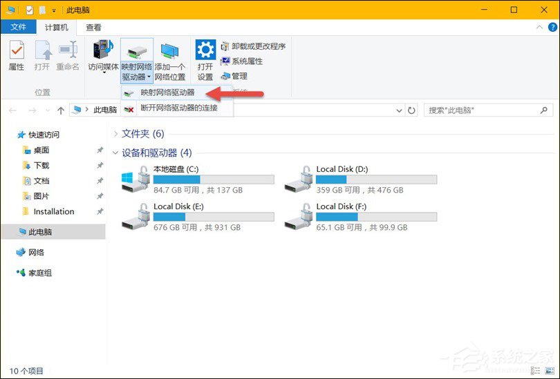 如何在將Win10中的OneDrive映射到本地？
