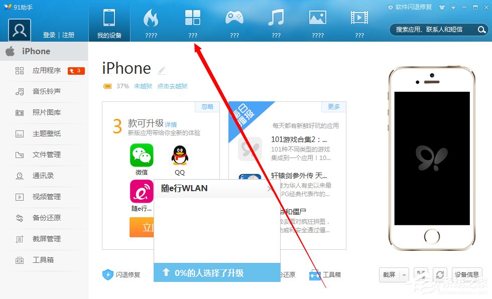 Windows7系統軟件出現亂碼怎么辦？