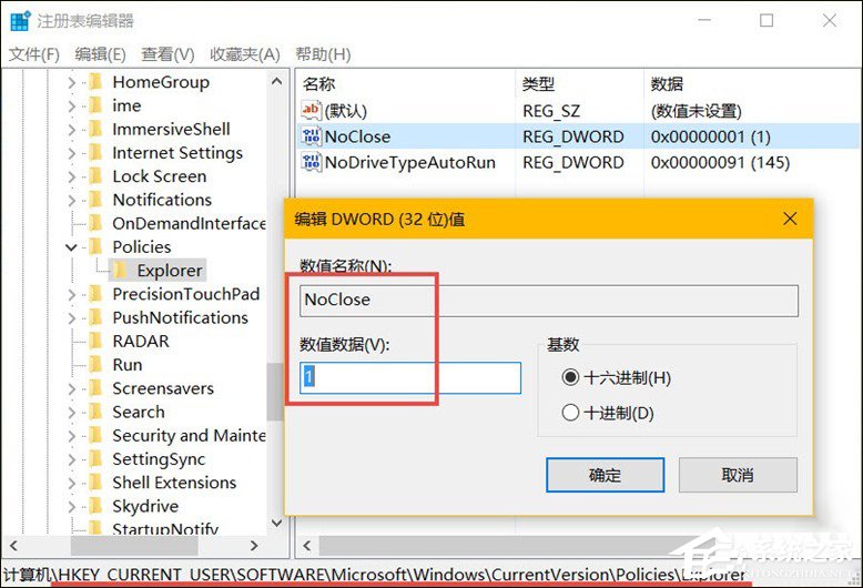 筆記本無法關機是什么情況？Win10怎么限制用戶使用關機？
