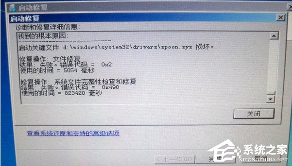 Win7電腦開機提示啟動修復無法進入系統怎么辦？