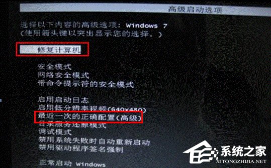 Win7電腦開機提示啟動修復無法進入系統怎么辦？