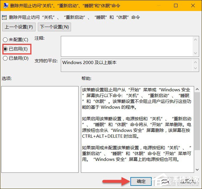 筆記本無法關機是什么情況？Win10怎么限制用戶使用關機？