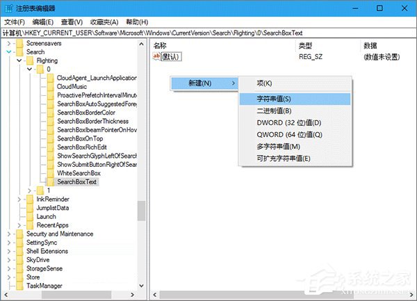 Windows10如何更改Cortana搜索欄的文字信息？