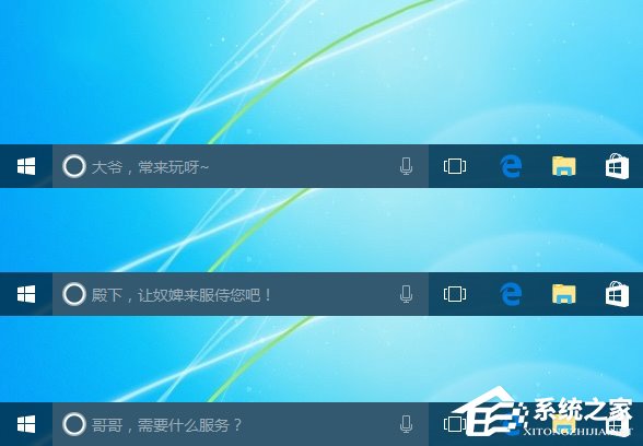 Windows10如何更改Cortana搜索欄的文字信息？