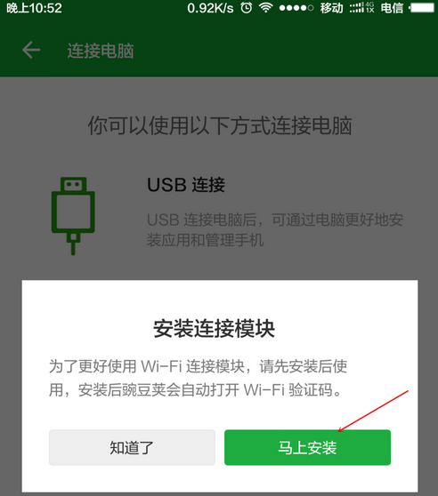 Win8系統提示“這臺計算機連接的前一個USB設備不正常”怎么辦？