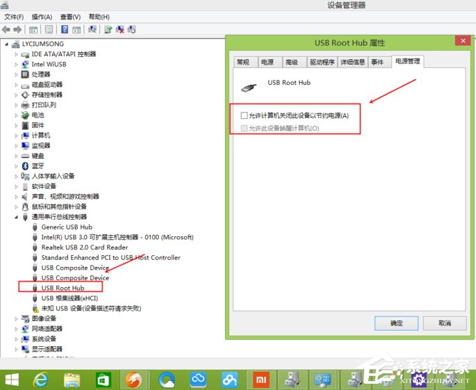 Win8系統提示“這臺計算機連接的前一個USB設備不正常”怎么辦？