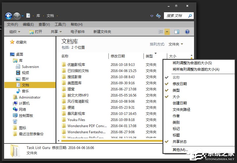 怎么找出Win7系統中共享的文件夾？局域網共享文件怎么查找？