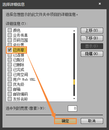怎么找出Win7系統中共享的文件夾？局域網共享文件怎么查找？