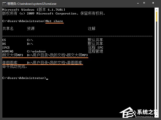 怎么找出Win7系統中共享的文件夾？局域網共享文件怎么查找？