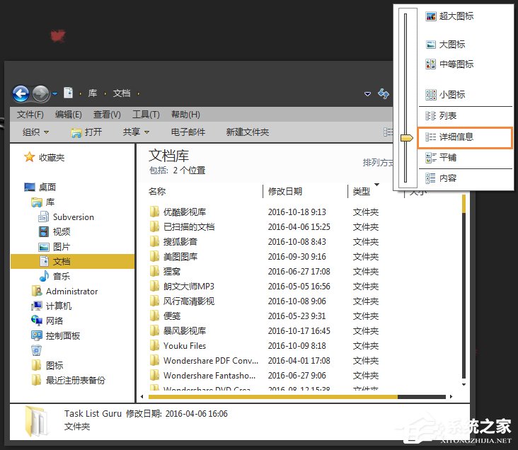 怎么找出Win7系統中共享的文件夾？局域網共享文件怎么查找？