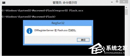 Windows7系統提示“沒有找到flash.ocx”怎么解決？