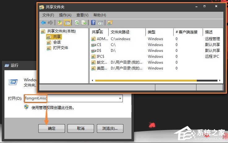 怎么找出Win7系統中共享的文件夾？局域網共享文件怎么查找？
