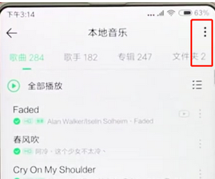 在qq音樂里怎么給歌曲排序？給歌曲排序的步驟一覽