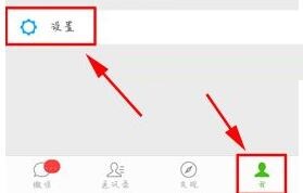 將發現頁入口關閉的方法講解微信怎么將發現頁入口關掉？