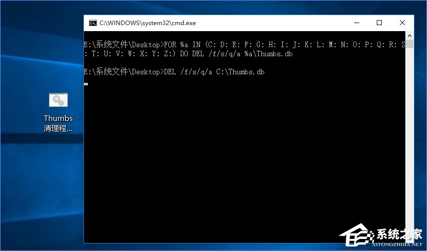 Win10如何刪除電腦中所有的thumbs.db文件？