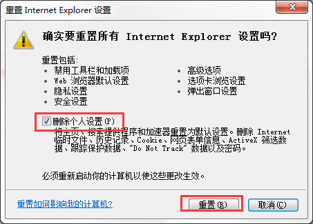 Win7系統出現Explorer.exe應用程序錯誤并提示0xc0000142怎么修復？