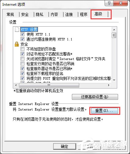 Win7系統出現Explorer.exe應用程序錯誤并提示0xc0000142怎么修復？