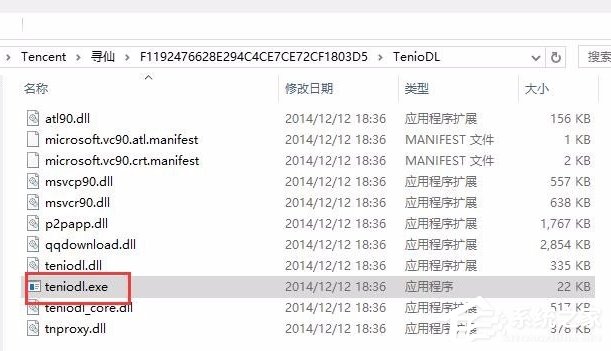 Win10系統如何徹底關閉teniodl.exe進程？