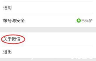 在蘋果手機里怎么更新微信？蘋果手機更新微信的步驟一覽