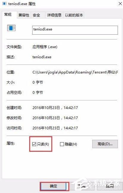 Win10系統如何徹底關閉teniodl.exe進程？