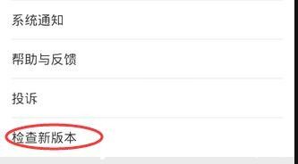 在蘋果手機里怎么更新微信？蘋果手機更新微信的步驟一覽