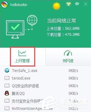 Win10系統如何徹底關閉teniodl.exe進程？