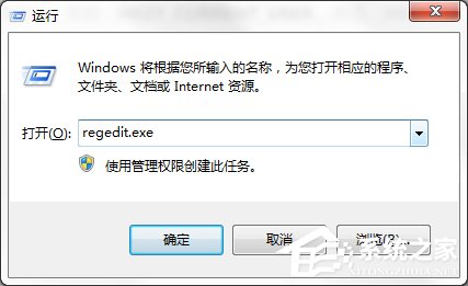 Windows7系統怎樣禁止運行注冊表編輯器regedit.exe？