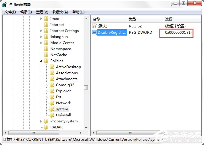 Windows7系統怎樣禁止運行注冊表編輯器regedit.exe？